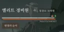 리버스)아니 보호막 회복은 ㅁㅊㄴ인가
