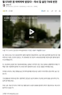월 570만 원 따박따박 받았다…자녀 집 살던 70대 반전
