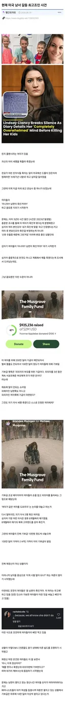 현재 미국에서 남녀 갈등 최고조인 사건