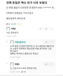 열심히 월230만원 벌었는데 현타온다는 사람