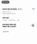 갤럭시 AI 판별 소름돋네요