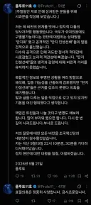 딴지, 황희두가 문제 삼았던 잼통 리트윗 계정주 사과문