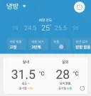 9월 말인데 혹시 지금 에어컨 켜신 분?