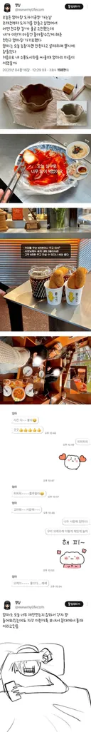 엄마랑 데이트 한 후기.jpg