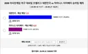 아시안게임 야구배팅  한국승이 생각보다 배당이 적네요