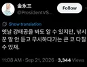 빙삼옹 X