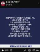 김용민의원 SNS