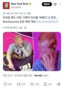에드 시런 '맥클모어 퇴출 사건' 이후 다음 공연에서 주저앉아 오열