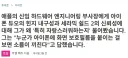 애플 임원 "아이폰에 보호필름 붙이는 사람 보면 소름끼쳐"
