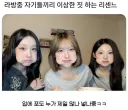 리센느 라방 특