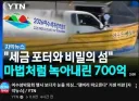 잘 돌리는 YTN 제목 근황 ㅋㅋㅋㅋㅋ
