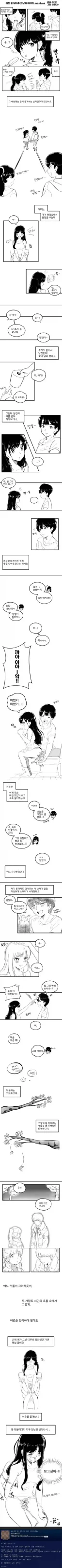 호불호 갈리는 후방주의 여자친구.ddong