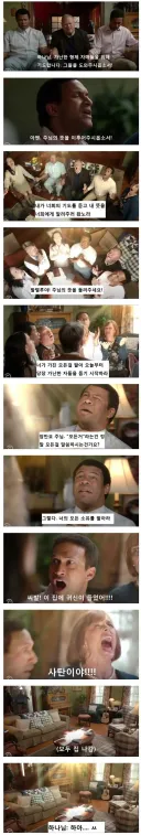 기독교 모임에 정말로 강림한 하느님.jpg