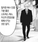 철저한 복수만큼 기분 좋은게 없긴 하더라