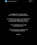 PUBG 배그 대회 스폰서 링티 스폰 잠정 보류 선언