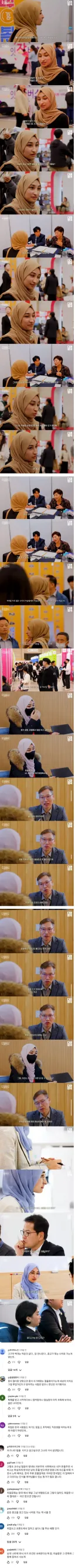 이슬람교 믿는 여자의 취업 난이도