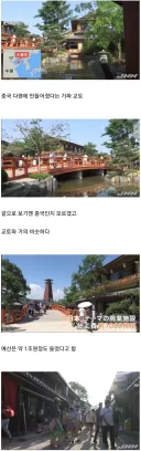 중국에서 1조원 들여서 만들었던 작은 교토.jpg