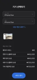 애플)ceo가 보호 필름 붙이는게 소름돋는다고? 니들 수리비 함 보자 ㅋㅋ
