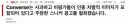 [속보/CNN] 컨버스, 카리나 KKK 인종차별 광고에 사과. 광고 철회.