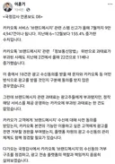 요즘 카톡 스팸 많이 오는 이유