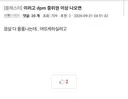 블래 멘헤라로 분탕 퇴치완료했네 ㅋㅋㅋㅋ