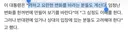 이대통령) 격하고 요란한 변화를 바라는 분들도 있다 ㅋ