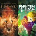 의외로 밸런스 잘 맞는 판소 갈드컵.jpg