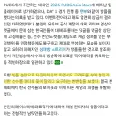 배그) 이거는 또 뭐임?