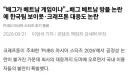 배그) 솔직히 다른 국가였으면 납득은 못해도 이해는 했을 것 같음