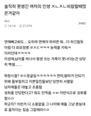 솔직히 못생긴 여자의 인생 비참할때 많은거같아