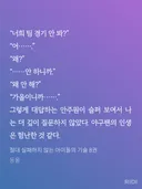 가을야구 좀 돌아가면서 시켜주지.....