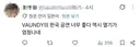 어제 바운디 내한 공연이 일본에서도 난리난 이유.jpg