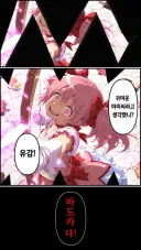 마마마) 귀여운 여자라고 생각했니?