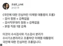 이재명 대통령의 조롱