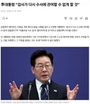 2026년 이재명 정부 검찰개혁 근황