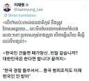 이재명 대통령님 “한국인 건들면 패가망신”