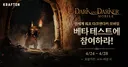 크래프톤 기싸움 개쩌는거 이미 이때부터 알았음
