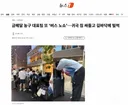 금메달 농구 대표팀 또 '버스 노쇼'…귀국 짐 싸들고 길바닥에 털썩