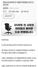 삼성전자 전부문 허먼밀러 체어 도입