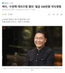 싸이, '수면제 대리수령 혐의' 벌금 500만원 약식명령