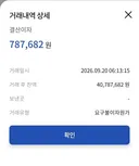 IBK 파킹통장 이자 들어왔네요