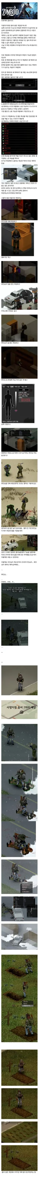좀비 생존게임에서 파밍하는 방법