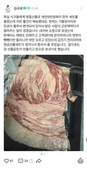 웹툰작가 김규삼(정글고, 천리마 마트) 작가가 구매한 17만원짜리 한우선물세트 대참사