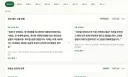 대통령님 어록 사이트가 발간 되었네요