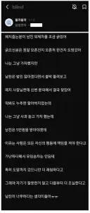 남친이 너무하다는 삼전 여직원 jpg.