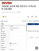 왜 크래프톤은 사건터질때마다 다른소식기사가 많냐