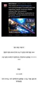마블) 공식 : 캡틴이 묠니르로 번개 쓰는거 설정 오류임ㅋㅋ