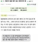 질염 이야기 꺼내자 헤어지자는 남친...jpg