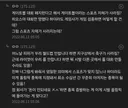 e스포츠 장르의 정식 종목화에 대한 제일 큰 비판