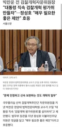 형소법 개정 수작질이 시작 된 것 같네요